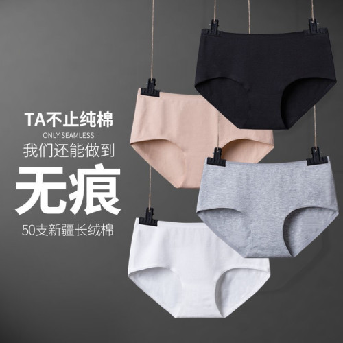 DPL女士純棉無痕內褲女一片式中腰低腰三角黑色全棉大碼少女性感 DPL女士純棉無痕內褲女一片式中腰低腰三角黑色全棉大碼少女性感