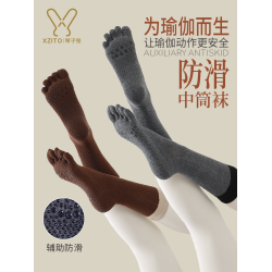 秋冬款瑜珈襪防滑專業女普拉提襪子五指襪中筒健身跳操室內運動襪