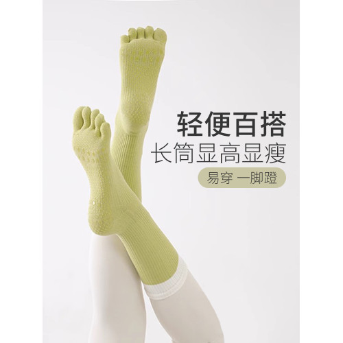 秋冬款瑜珈襪防滑專業女普拉提襪子五指襪中筒健身跳操室內運動襪 秋冬款瑜珈襪防滑專業女普拉提襪子五指襪中筒健身跳操室內運動襪