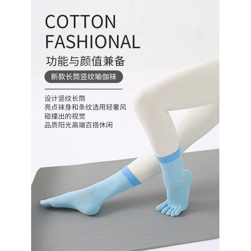 秋冬款瑜珈襪防滑專業女普拉提襪子五指襪中筒健身跳操室內運動襪 秋冬款瑜珈襪防滑專業女普拉提襪子五指襪中筒健身跳操室內運動襪