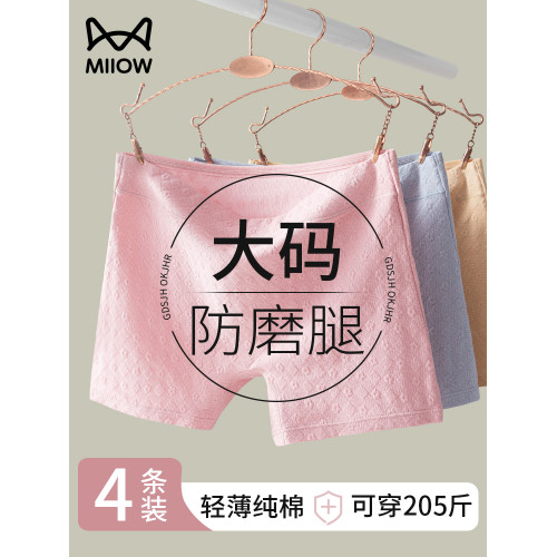 貓人內褲大碼胖mm女平角防磨腿防走光夏季純棉加肥加大四角短褲 貓人內褲大碼胖mm女平角防磨腿防走光夏季純棉加肥加大四角短褲