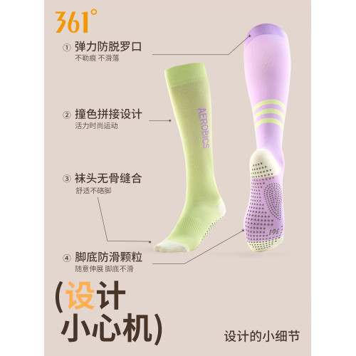 361瑜珈襪透氣高彈新款女士高筒襪秋冬專業防滑減震健身運動長襪 361瑜珈襪透氣高彈新款女士高筒襪秋冬專業防滑減震健身運動長襪