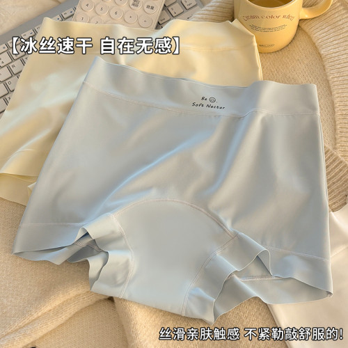 【6條】加長襠冰絲內褲女生10A抗菌不卷邊不夾臀卡檔夏薄款平角褲 【6條】加長襠冰絲內褲女生10A抗菌不卷邊不夾臀卡檔夏薄款平角褲