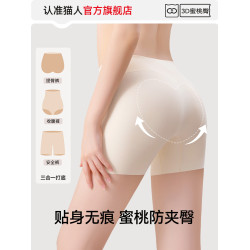 貓人冰絲無痕安全褲防走光女收腹提臀夏季薄款二三合一不卷邊打底