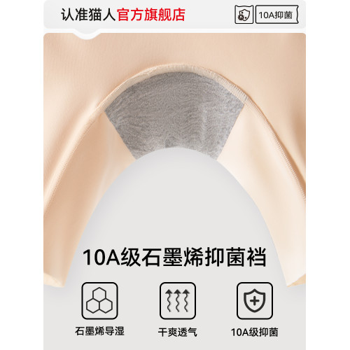 貓人冰絲無痕安全褲防走光女收腹提臀夏季薄款二三合一不卷邊打底 貓人冰絲無痕安全褲防走光女收腹提臀夏季薄款二三合一不卷邊打底