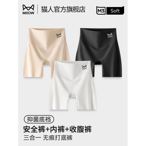 貓人冰絲無痕安全褲防走光女收腹提臀夏季薄款二三合一不卷邊打底 貓人冰絲無痕安全褲防走光女收腹提臀夏季薄款二三合一不卷邊打底