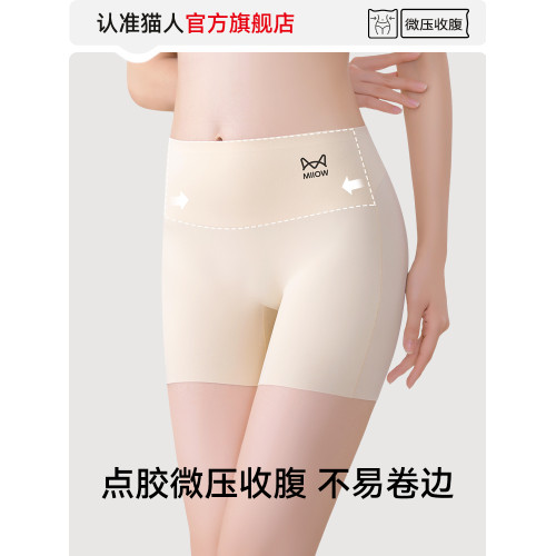 貓人冰絲無痕安全褲防走光女收腹提臀夏季薄款二三合一不卷邊打底 貓人冰絲無痕安全褲防走光女收腹提臀夏季薄款二三合一不卷邊打底