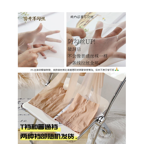 蔣大貓美膚絲襪女超薄防勾絲0D隱形春秋夏連褲襪光腿神器肉色絲襪 蔣大貓美膚絲襪女超薄防勾絲0D隱形春秋夏連褲襪光腿神器肉色絲襪