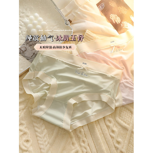 冰絲女士內褲純棉底襠2025新款速乾少女中腰包臀無痕超薄女三角褲 冰絲女士內褲純棉底襠2025新款速乾少女中腰包臀無痕超薄女三角褲