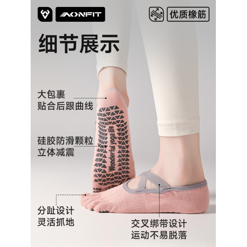 瑜珈襪普拉提專用襪子防滑五指襪室內運動專業女2025新款分趾綁帶 瑜珈襪普拉提專用襪子防滑五指襪室內運動專業女2025新款分趾綁帶