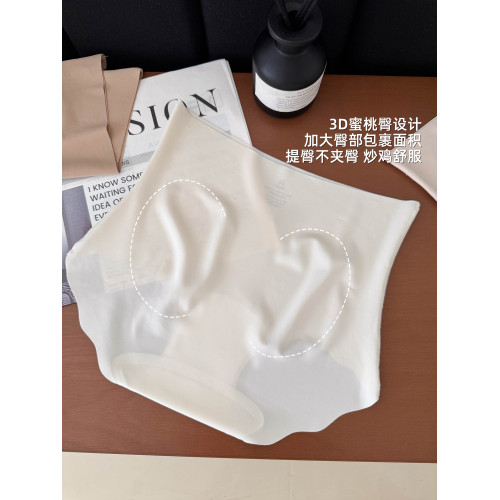 高腰內褲無痕女冰絲三角褲收腹2025新款夏季薄款隱形不夾臀粉底液 高腰內褲無痕女冰絲三角褲收腹2025新款夏季薄款隱形不夾臀粉底液