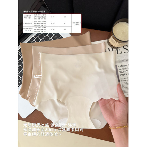 高腰內褲無痕女冰絲三角褲收腹2025新款夏季薄款隱形不夾臀粉底液 高腰內褲無痕女冰絲三角褲收腹2025新款夏季薄款隱形不夾臀粉底液