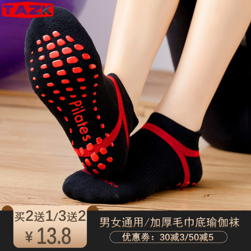 男女通用全包健身瑜珈襪室內場館遊樂場普拉提運動襪子加厚防滑襪 男女通用全包健身瑜珈襪室內場館遊樂場普拉提運動襪子加厚防滑襪