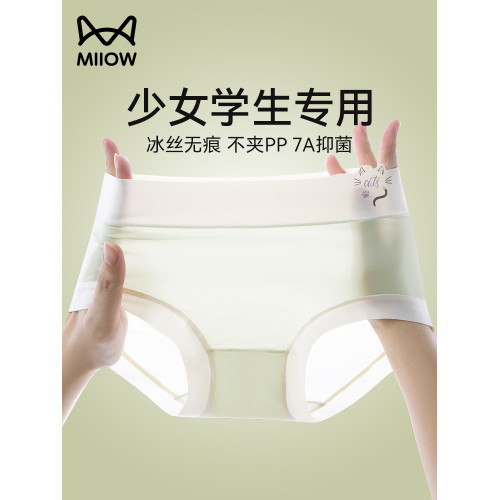 貓人少女內褲女學生冰絲夏季薄款透氣無痕抗菌初中生女童三角短褲 貓人少女內褲女學生冰絲夏季薄款透氣無痕抗菌初中生女童三角短褲