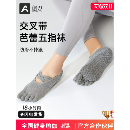瑜珈襪子防滑女普拉提五指鞋四季室內健身運動舞蹈瑜珈分趾短襪子 瑜珈襪子防滑女普拉提五指鞋四季室內健身運動舞蹈瑜珈分趾短襪子