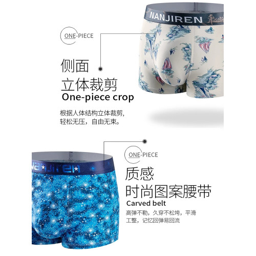 南極人男士內褲冰絲透氣平角2025新款青少年運動大碼寬松四角褲衩 南極人男士內褲冰絲透氣平角2025新款青少年運動大碼寬松四角褲衩