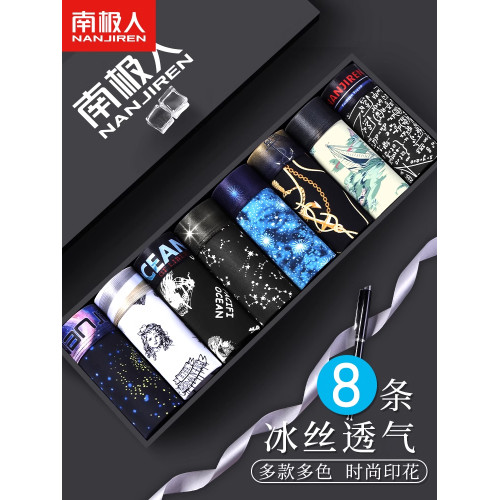 南極人男士內褲冰絲透氣平角2025新款青少年運動大碼寬松四角褲衩 南極人男士內褲冰絲透氣平角2025新款青少年運動大碼寬松四角褲衩