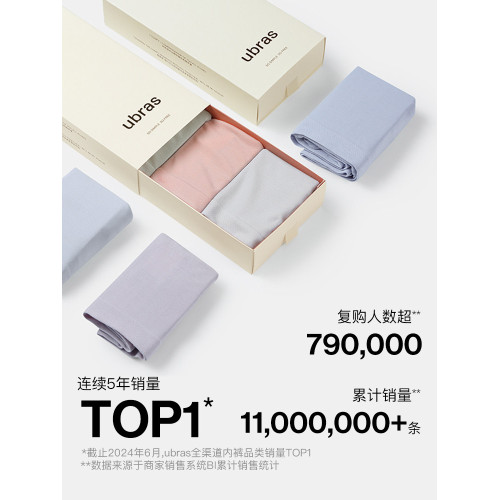 ubras莫代爾內褲女士一體織純棉7A級抗菌襠中高腰透氣親膚三角褲