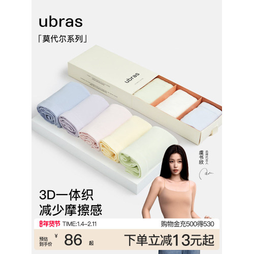 ubras莫代爾內褲女士一體織純棉7A級抗菌襠中高腰透氣親膚三角褲