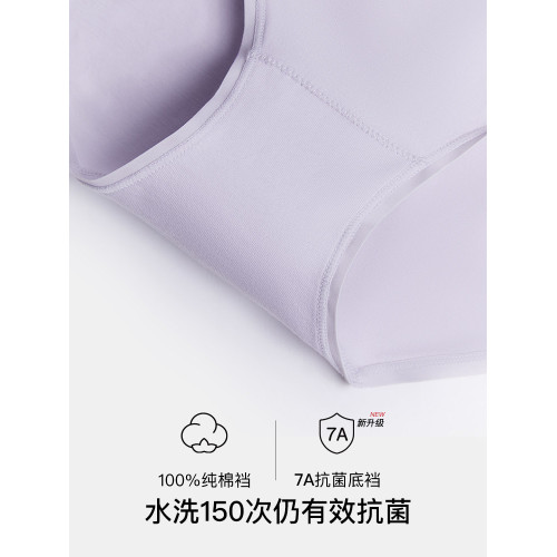 ubras莫代爾內褲女士一體織純棉7A級抗菌襠中高腰透氣親膚三角褲