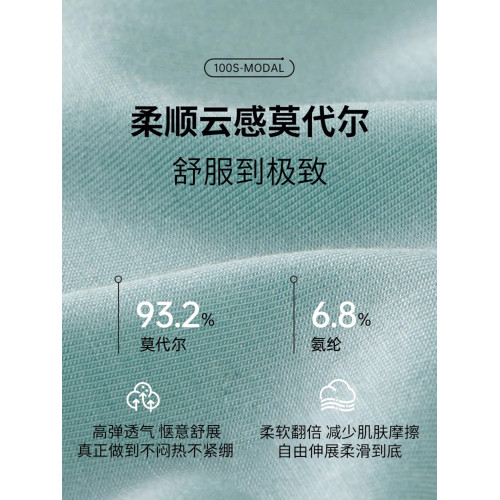 貓人莫代爾男士內褲抗菌無痕透氣四角褲2025新款青少年平角短褲頭 貓人莫代爾男士內褲抗菌無痕透氣四角褲2025新款青少年平角短褲頭
