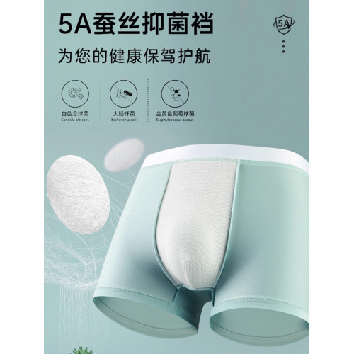 貓人莫代爾男士內褲抗菌無痕透氣四角褲2025新款青少年平角短褲頭 貓人莫代爾男士內褲抗菌無痕透氣四角褲2025新款青少年平角短褲頭