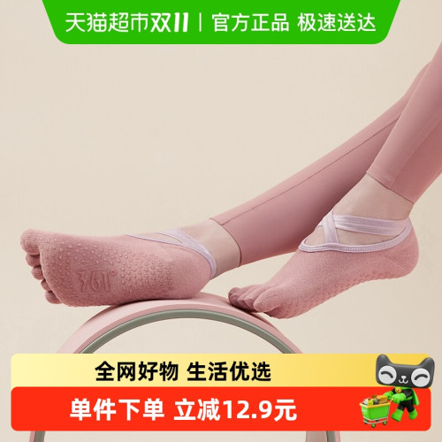 【】361瑜珈襪子女專業防滑訓練春夏薄運動舞蹈健身襪 【】361瑜珈襪子女專業防滑訓練春夏薄運動舞蹈健身襪