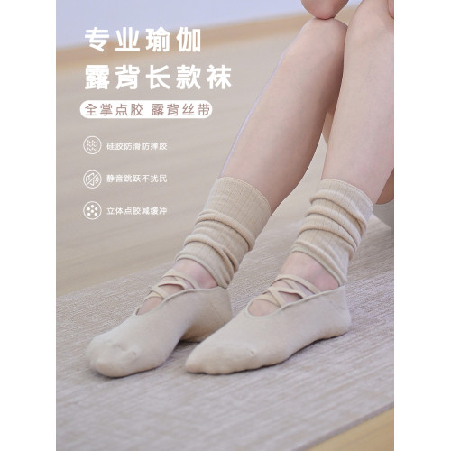 連襪套瑜珈襪專業防滑襪女室內舞蹈襪普拉提襪露背瑜珈襪子堆堆襪