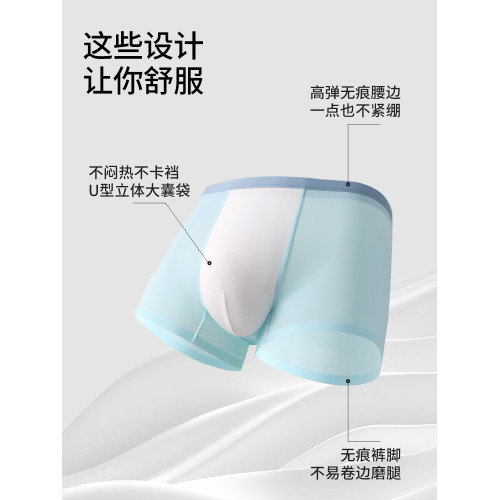 【於適同款】朵朵棉莫代爾男士內褲冰絲萊卡棉透氣四角短褲衩男生 【於適同款】朵朵棉莫代爾男士內褲冰絲萊卡棉透氣四角短褲衩男生