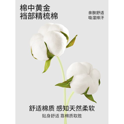 【於適同款】朵朵棉莫代爾男士內褲冰絲萊卡棉透氣四角短褲衩男生 【於適同款】朵朵棉莫代爾男士內褲冰絲萊卡棉透氣四角短褲衩男生