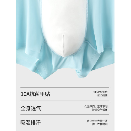 【於適同款】朵朵棉莫代爾男士內褲冰絲萊卡棉透氣四角短褲衩男生 【於適同款】朵朵棉莫代爾男士內褲冰絲萊卡棉透氣四角短褲衩男生