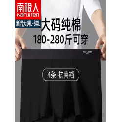 內褲男士純棉加肥加大碼超大號胖子肥佬全棉抗菌襠平角褲頭
