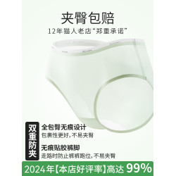貓人無痕冰絲內褲女士桑蠶絲抑菌襠透氣瑜珈面膜三角2025夏季薄款