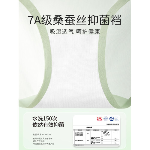 貓人無痕冰絲內褲女士桑蠶絲抑菌襠透氣瑜珈面膜三角2025夏季薄款 貓人無痕冰絲內褲女士桑蠶絲抑菌襠透氣瑜珈面膜三角2025夏季薄款