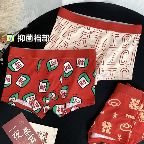 本命年有錢好運過年喜慶純棉印花潮牌透氣結婚四角短褲頭男士內褲 本命年有錢好運過年喜慶純棉印花潮牌透氣結婚四角短褲頭男士內褲