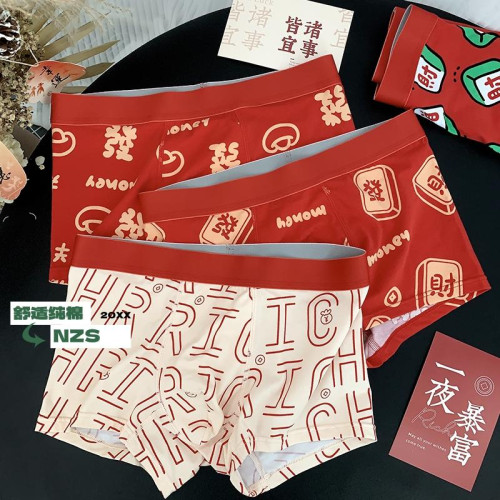 本命年有錢好運過年喜慶純棉印花潮牌透氣結婚四角短褲頭男士內褲 本命年有錢好運過年喜慶純棉印花潮牌透氣結婚四角短褲頭男士內褲