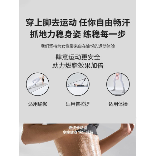 秋冬新款健身普拉提襪子室內瑜珈運動中筒瑜珈襪子防滑專業女長筒