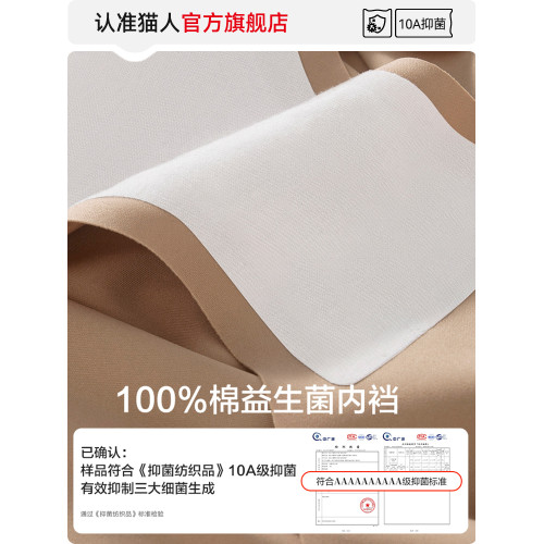 貓人粉底液無痕內褲女士不夾臀冰絲2025新薄款瑜珈健身運動三角褲 貓人粉底液無痕內褲女士不夾臀冰絲2025新薄款瑜珈健身運動三角褲