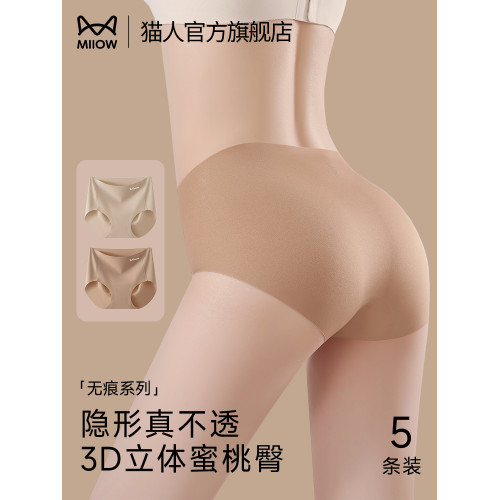 貓人粉底液無痕內褲女士不夾臀冰絲2025新薄款瑜珈健身運動三角褲 貓人粉底液無痕內褲女士不夾臀冰絲2025新薄款瑜珈健身運動三角褲