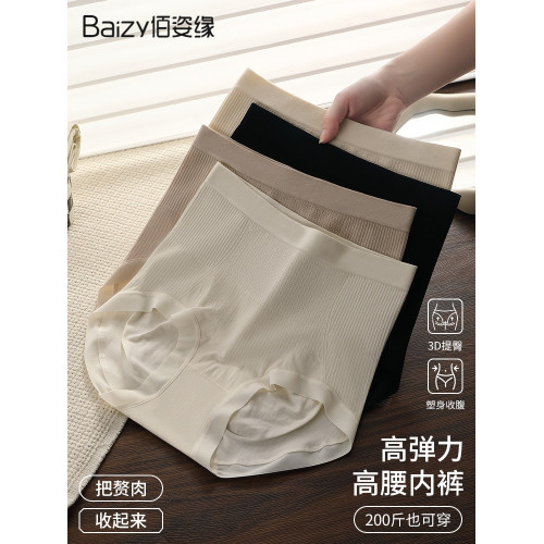 高腰收腹內褲女士10a抑菌純棉襠高彈力不勒立體包蜜桃臀三角短褲 高腰收腹內褲女士10a抑菌純棉襠高彈力不勒立體包蜜桃臀三角短褲