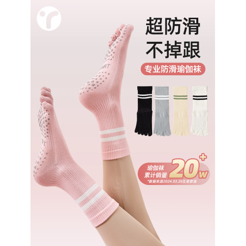 瑜珈襪子防滑專業女普拉提五指襪運動健身分趾襪壓力中筒室內秋冬 瑜珈襪子防滑專業女普拉提五指襪運動健身分趾襪壓力中筒室內秋冬