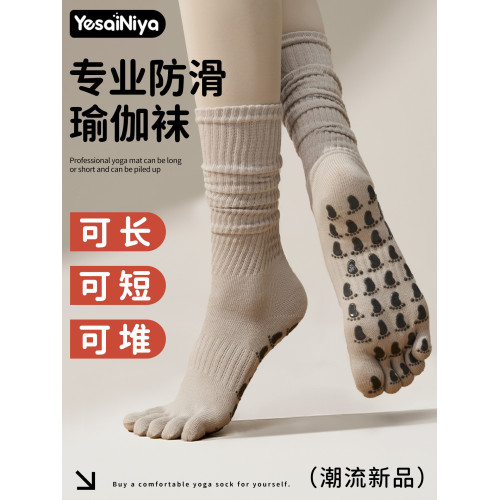 瑜珈襪子防滑專業女五指襪普拉提運動室內健身專用襪子堆堆中筒襪 瑜珈襪子防滑專業女五指襪普拉提運動室內健身專用襪子堆堆中筒襪