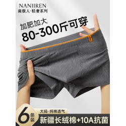 南極人男士內褲純棉男款夏薄款男生平角四角褲頭褲衩大碼2025新款