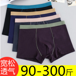 秋冬男加肥加大內褲肥佬300斤高腰平角褲褲衩子四角褲純棉褲