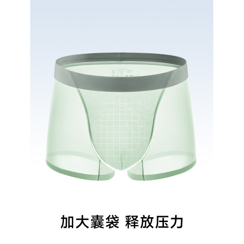草本初色冰絲內褲男士純棉襠夏季輕薄涼感透氣無痕款男生四角底褲 草本初色冰絲內褲男士純棉襠夏季輕薄涼感透氣無痕款男生四角底褲