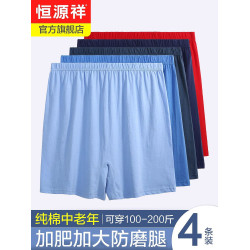 恒源祥男士內褲純棉平角褲透氣吸汗內褲中老年寬松加肥加大四角褲