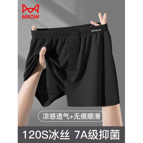 貓人冰絲阿羅褲男士內褲男款夏季涼感平角可外穿寬松大碼居家睡褲 貓人冰絲阿羅褲男士內褲男款夏季涼感平角可外穿寬松大碼居家睡褲