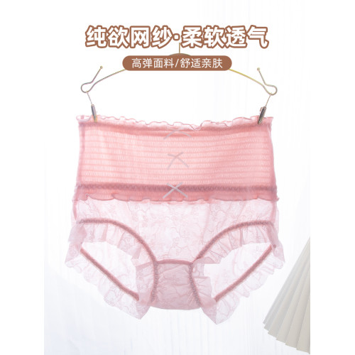大碼內褲女胖MM200斤透氣蕾絲高腰網紗抗菌微收腹全棉襠日系少女