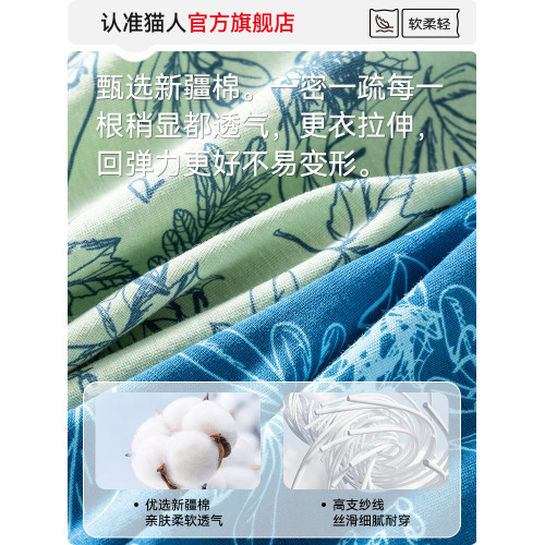 貓人男士內褲純棉男生2025新款男式抗菌四角褲大碼平角短褲頭男款 貓人男士內褲純棉男生2025新款男式抗菌四角褲大碼平角短褲頭男款