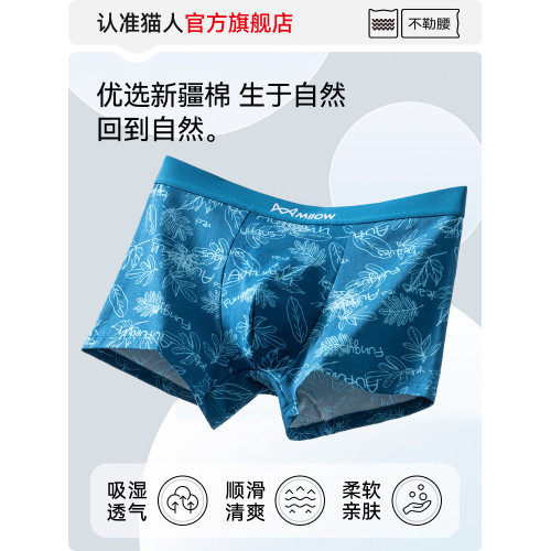 貓人男士內褲純棉男生2025新款男式抗菌四角褲大碼平角短褲頭男款 貓人男士內褲純棉男生2025新款男式抗菌四角褲大碼平角短褲頭男款